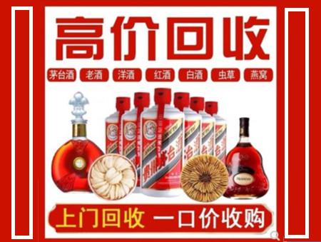 东方回收名酒