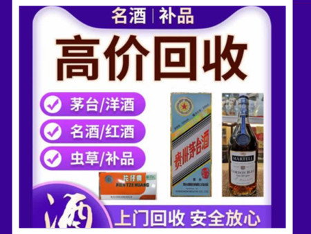 东方烟酒回收店